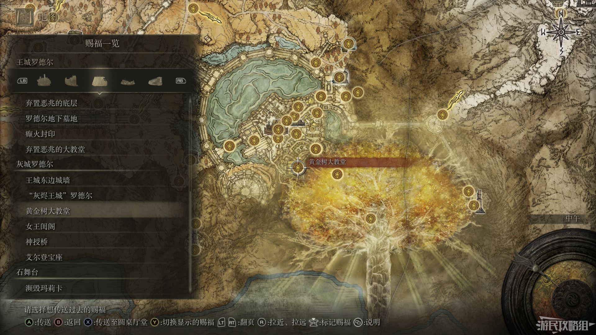 《艾爾登法環》全篝火位置地圖 各地區賜福點位置圖_王城羅德爾-灰城羅德爾 - 第3張