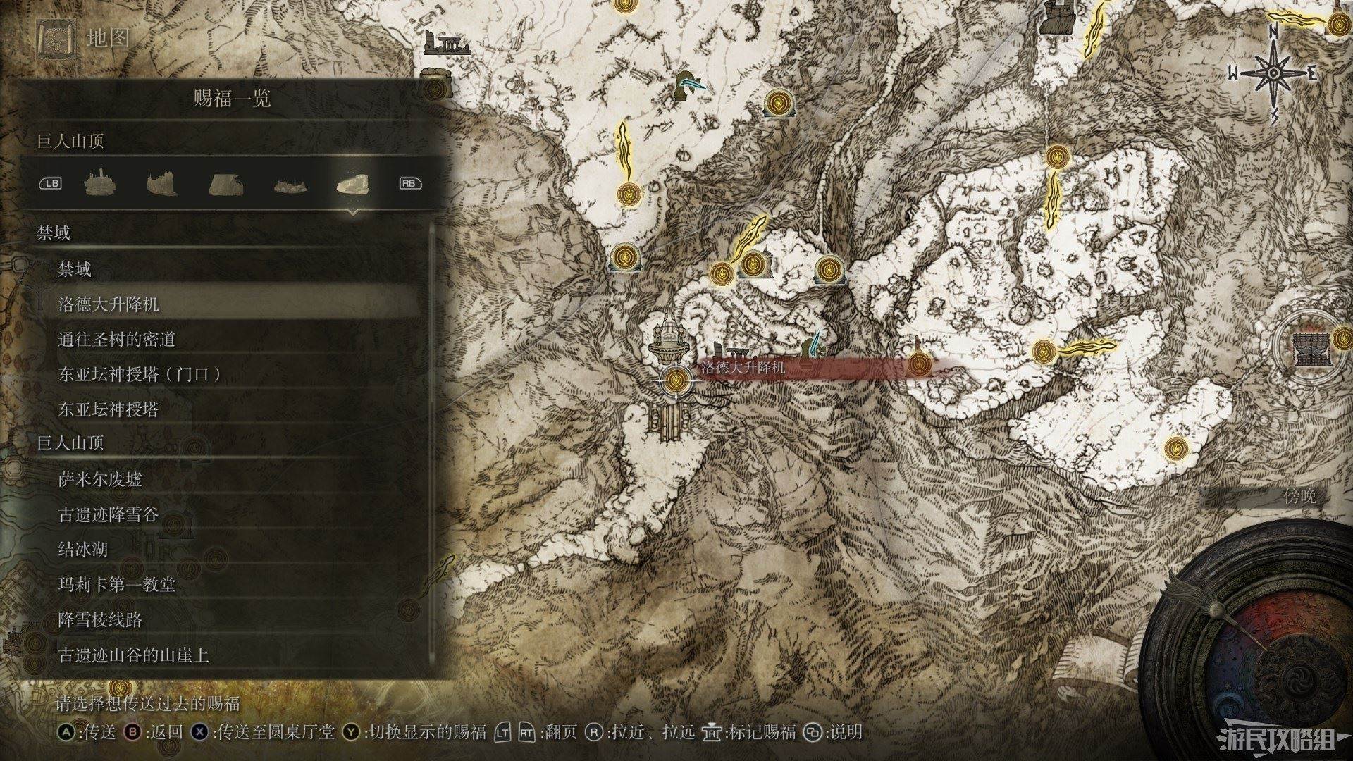 《艾爾登法環》全篝火位置地圖 各地區賜福點位置圖_巨人山頂-禁域 - 第2張