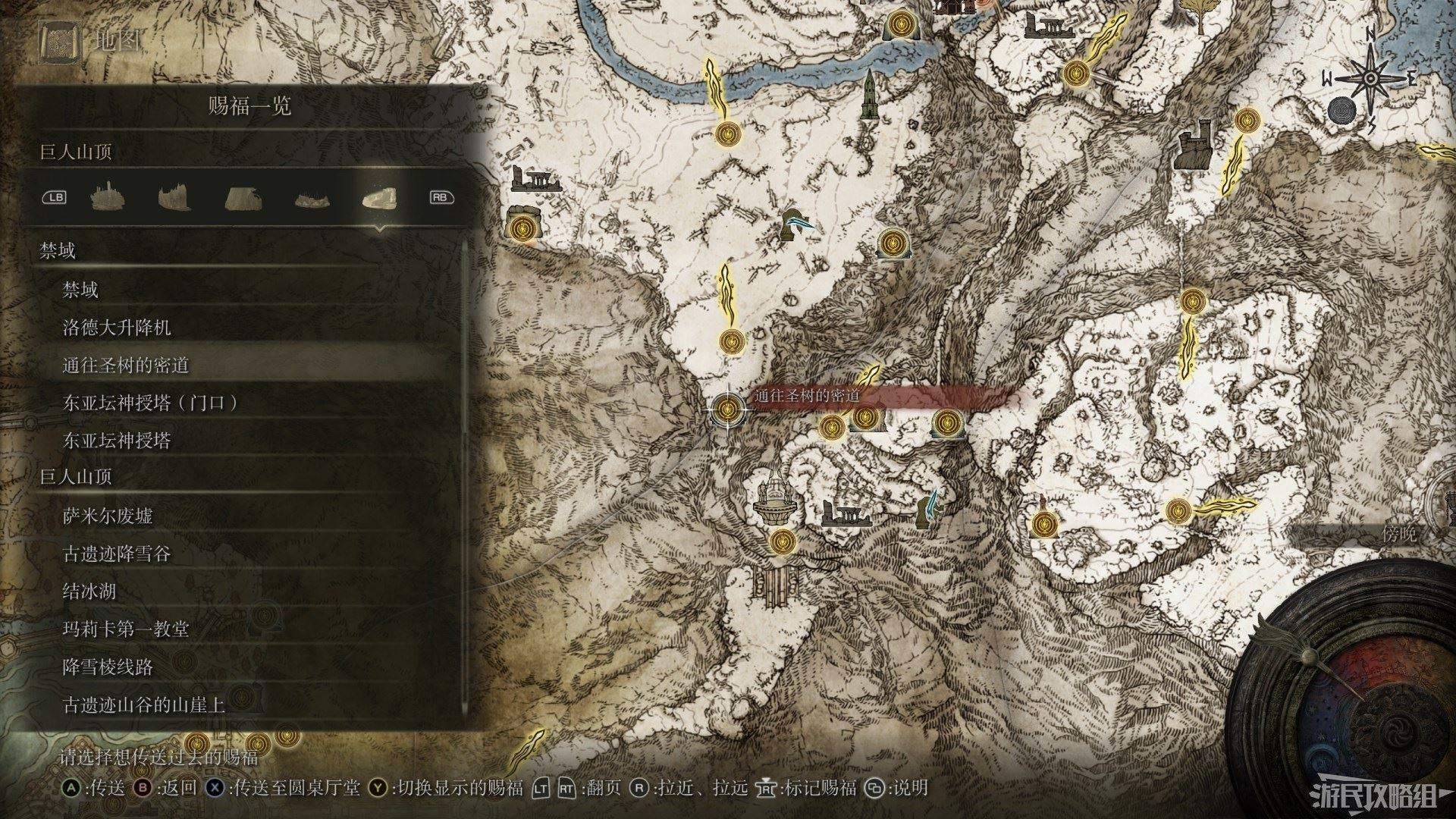 《艾爾登法環》全篝火位置地圖 各地區賜福點位置圖_巨人山頂-禁域 - 第3張