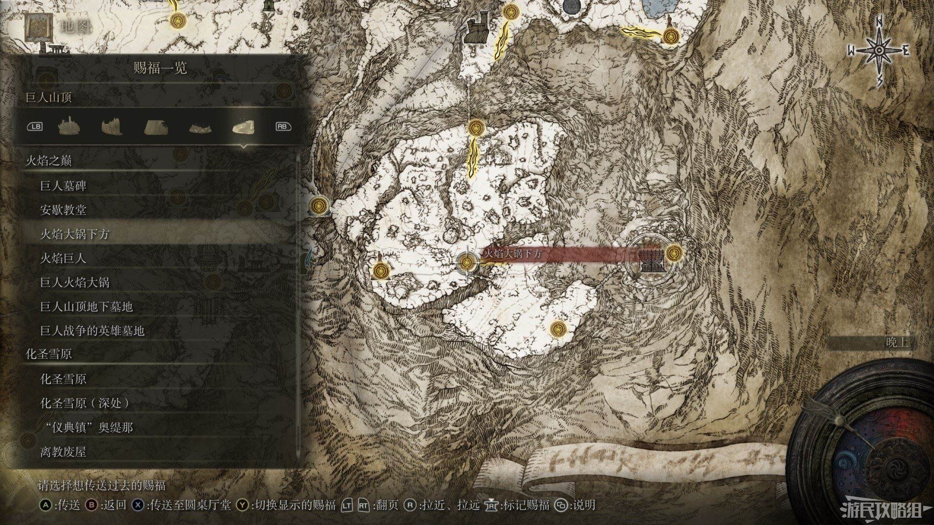 《艾爾登法環》全篝火位置地圖 各地區賜福點位置圖_巨人山頂-火焰之巔 - 第3張