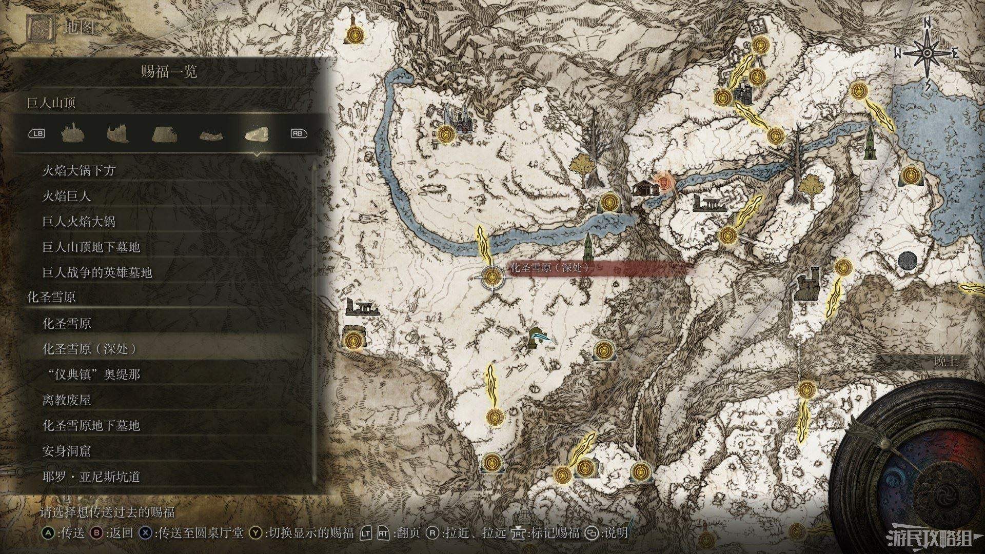 《艾爾登法環》全篝火位置地圖 各地區賜福點位置圖_巨人山頂-化聖雪原 - 第2張