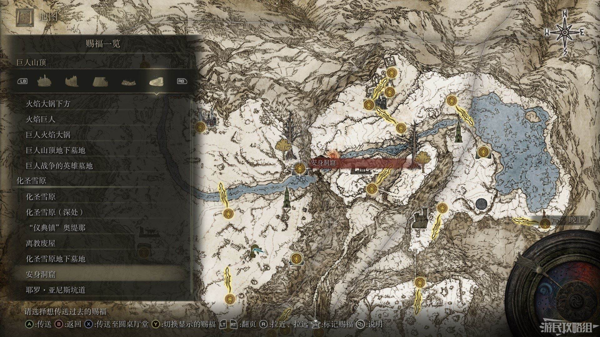 《艾爾登法環》全篝火位置地圖 各地區賜福點位置圖_巨人山頂-化聖雪原 - 第6張