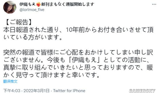 知名Coser伊织萌公开确认有男朋友 已交往十年