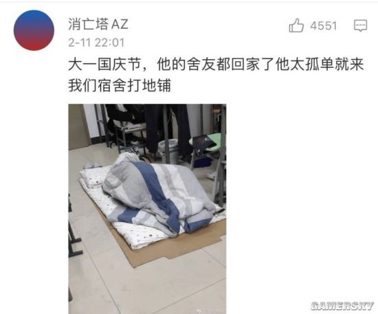 游民星空