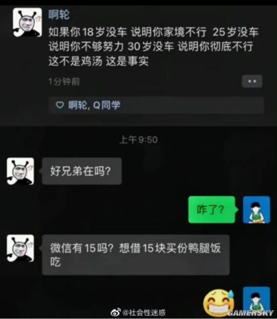 游民星空