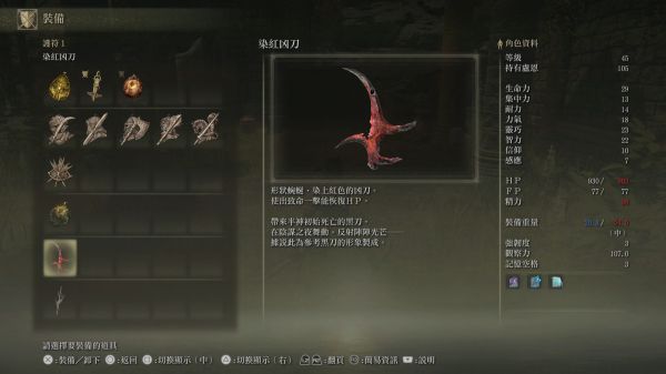 艾尔登法环 前期10个强力护符获取攻略 染红凶刀 游民星空gamersky Com