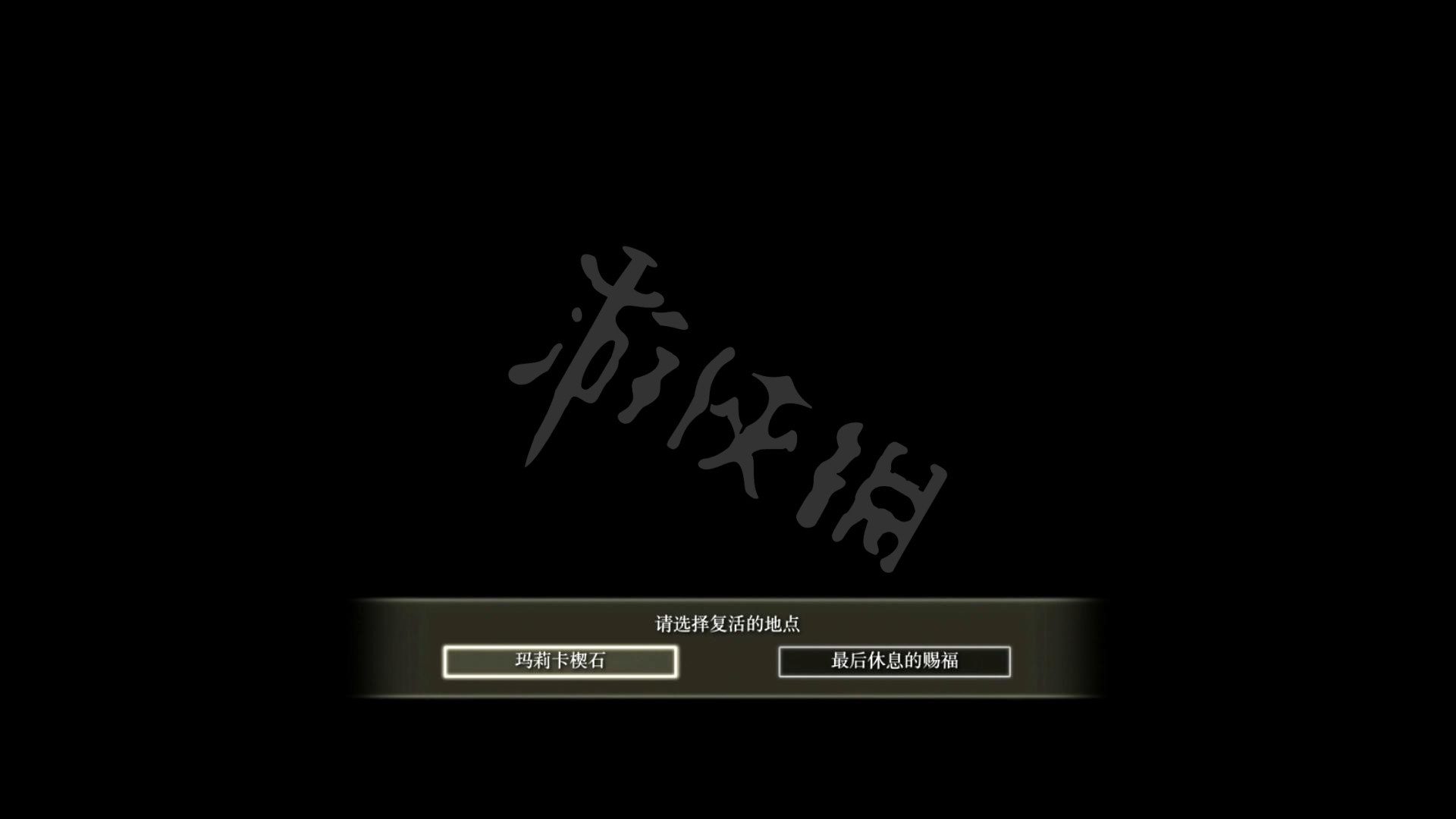 《艾尔登法环》全流程+地图探索图文攻略_操作方式、出身介绍、战斗教学 - 第18张