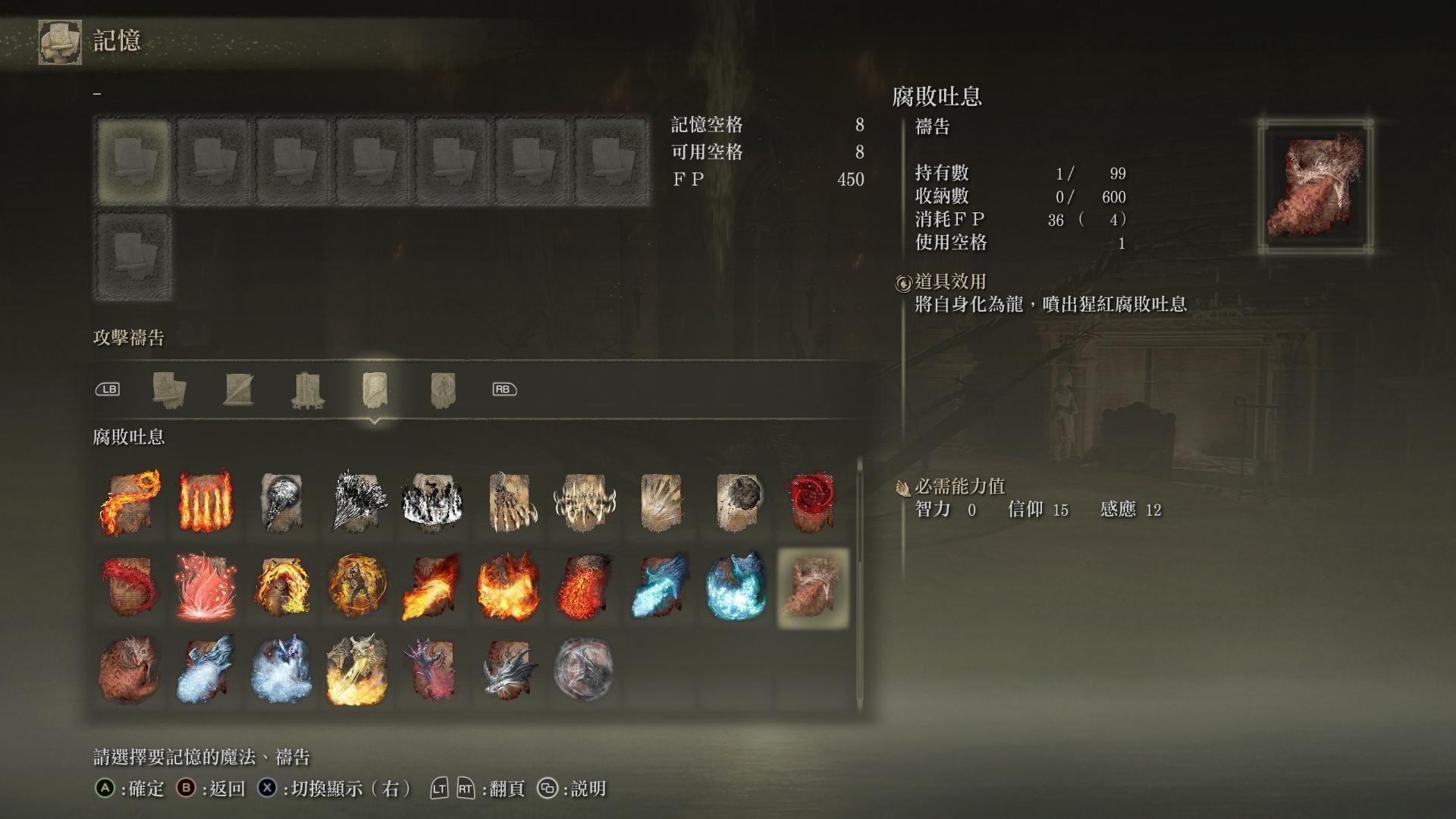 《艾尔登法环》龙飨祷告获取攻略 - 第8张