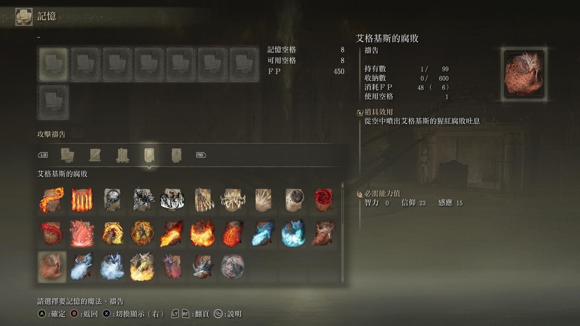 《艾尔登法环》龙飨祷告获取攻略 - 第9张