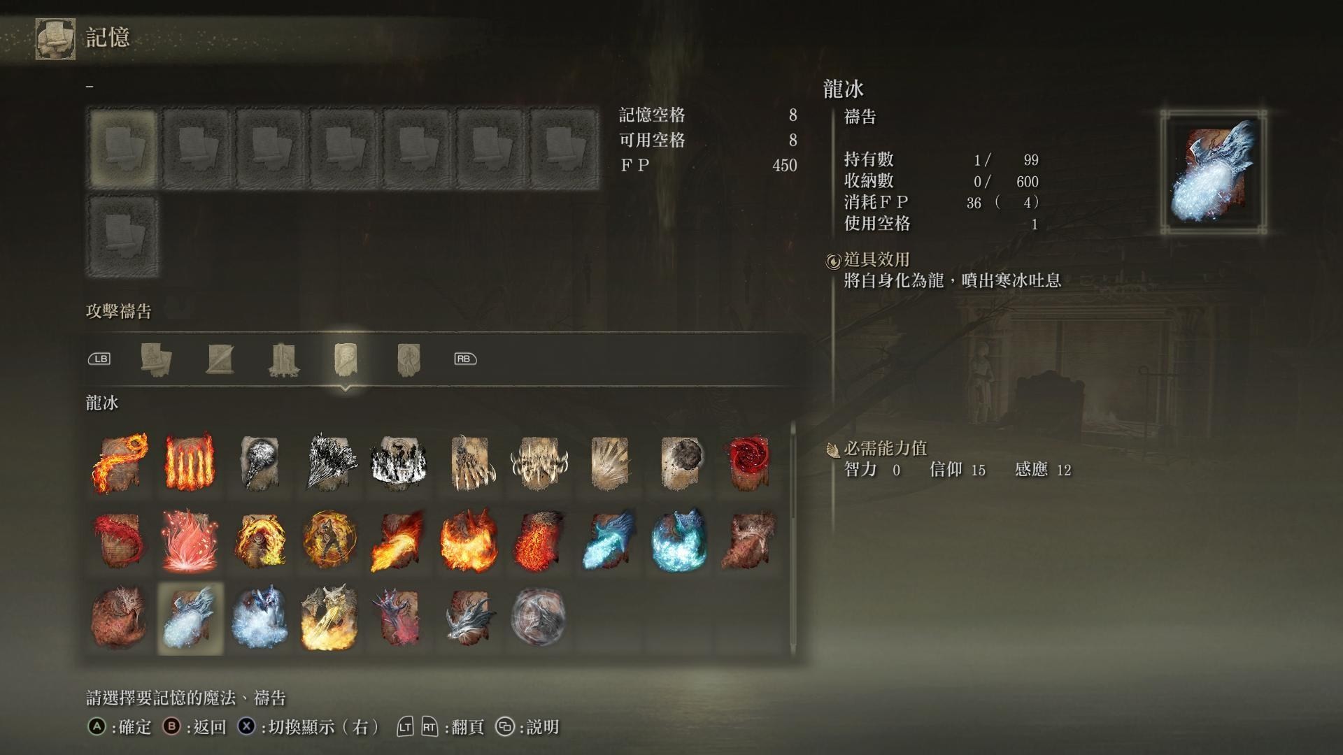 《艾尔登法环》龙飨祷告获取攻略 - 第11张