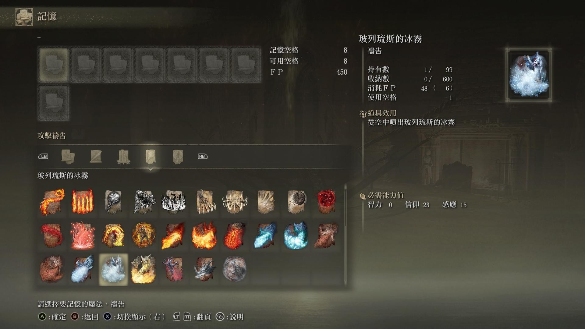 《艾尔登法环》龙飨祷告获取攻略 - 第12张