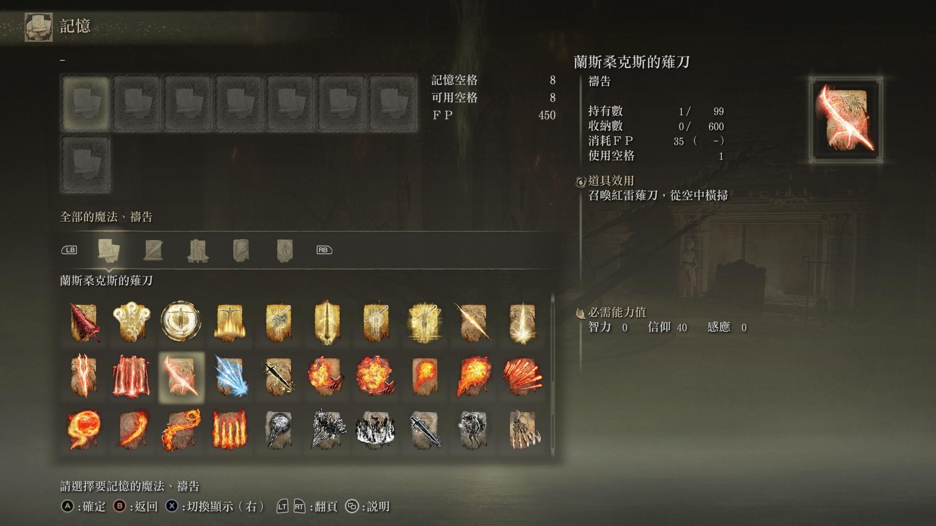 《艾尔登法环》龙飨祷告获取攻略 - 第20张