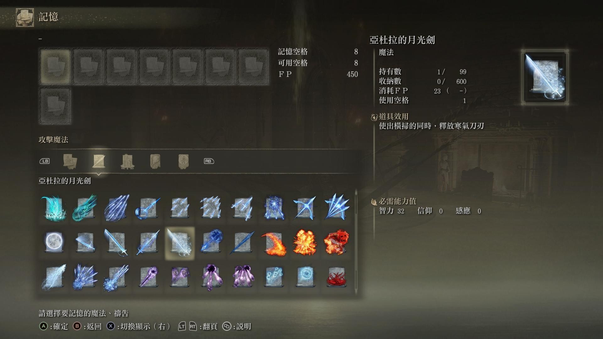 《艾尔登法环》龙飨祷告获取攻略 - 第23张