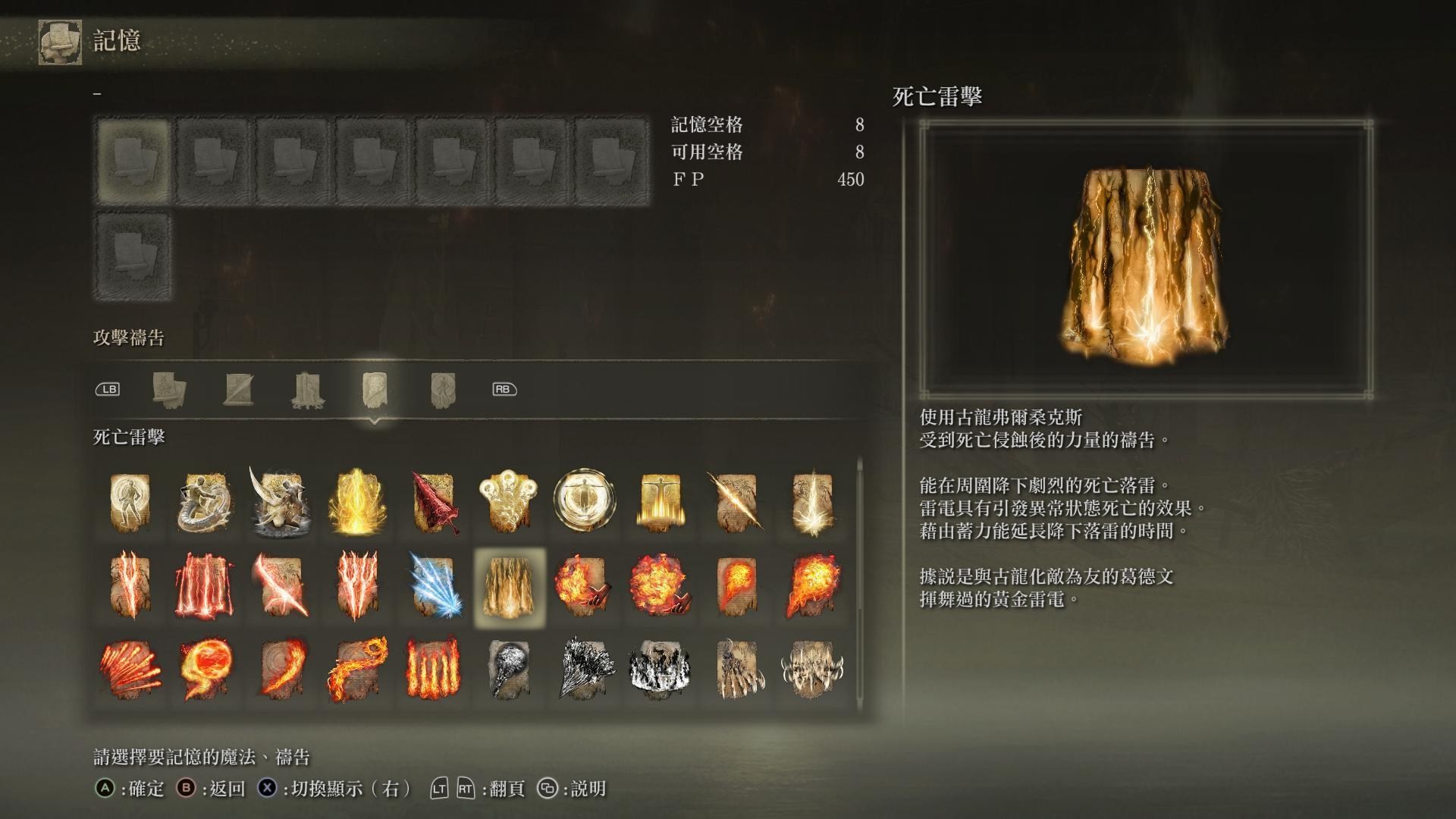 《艾尔登法环》龙飨祷告获取攻略 - 第25张