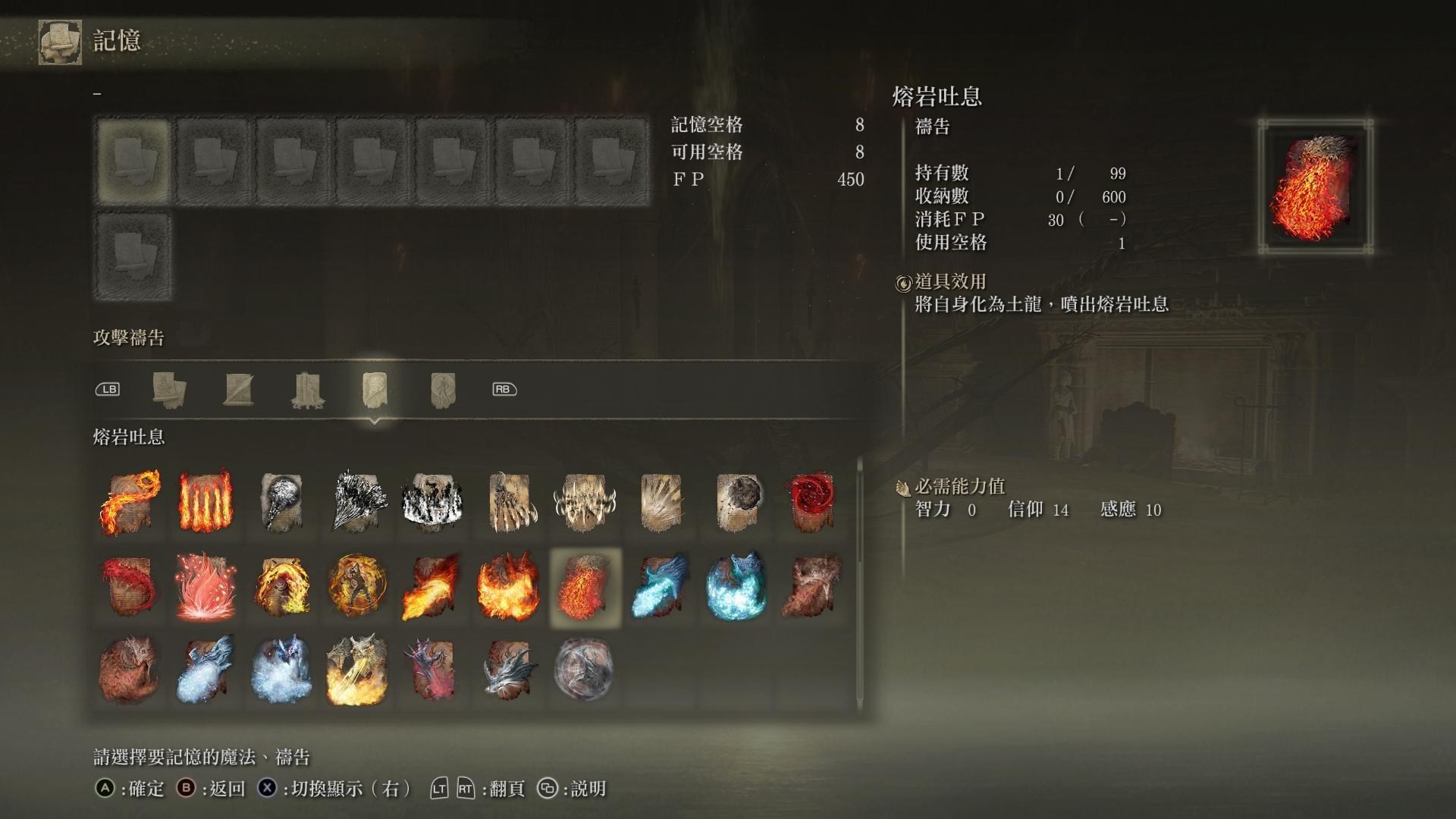 《艾尔登法环》龙飨祷告获取攻略 - 第3张
