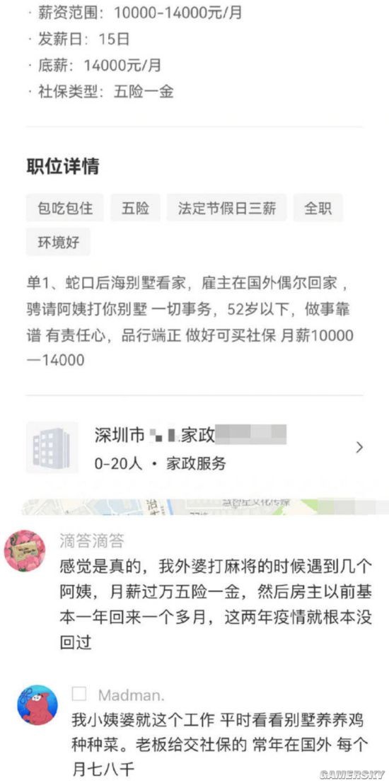 游民星空