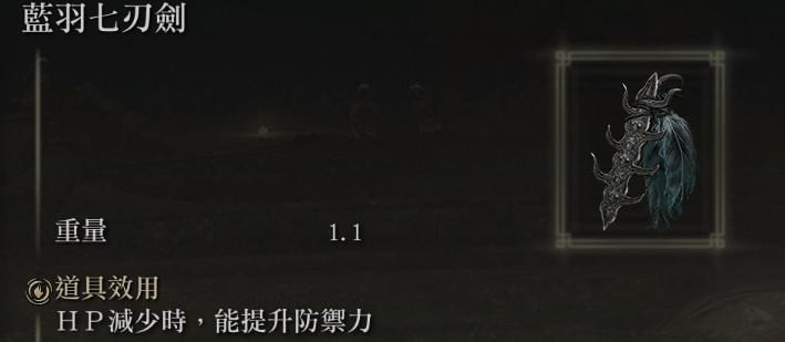 《艾尔登法环》超实用护符推荐及简要获取教程 - 第3张