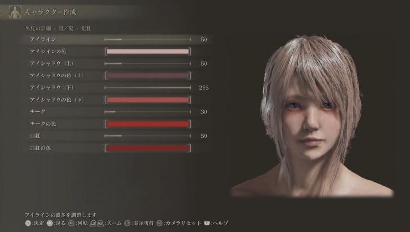 《艾尔登法环》FF15露娜捏脸分享_ - 第10张