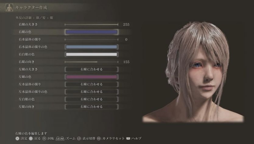 《艾尔登法环》FF15露娜捏脸分享_ - 第13张