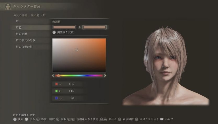 《艾爾登法環》FF15露娜捏臉分享_ - 第17張