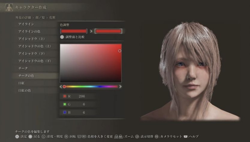 《艾爾登法環》FF15露娜捏臉分享_ - 第6張