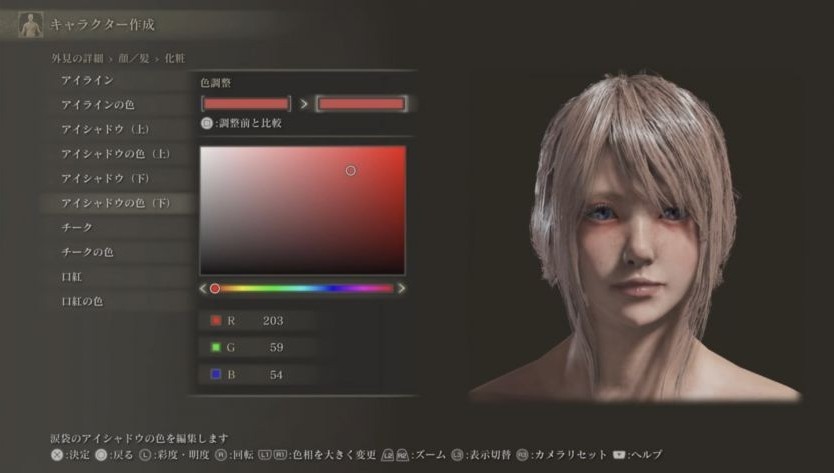 《艾尔登法环》FF15露娜捏脸分享_ - 第7张