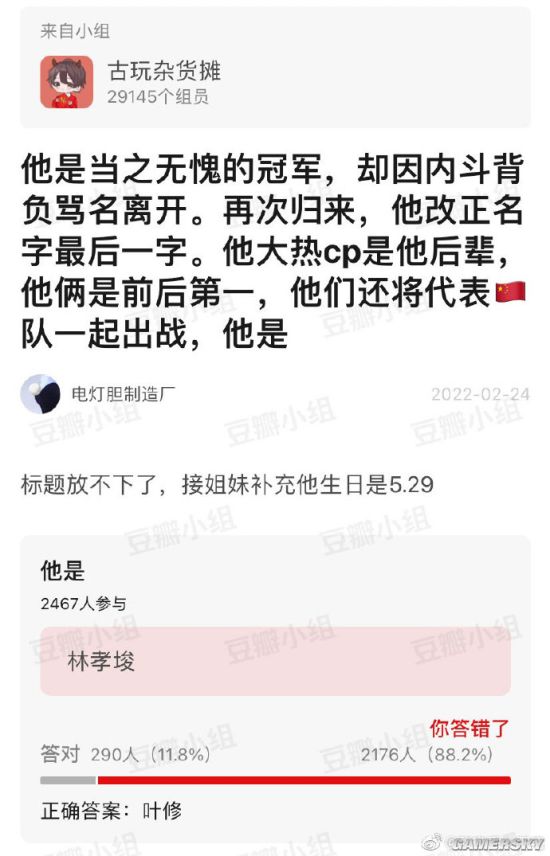 游民星空