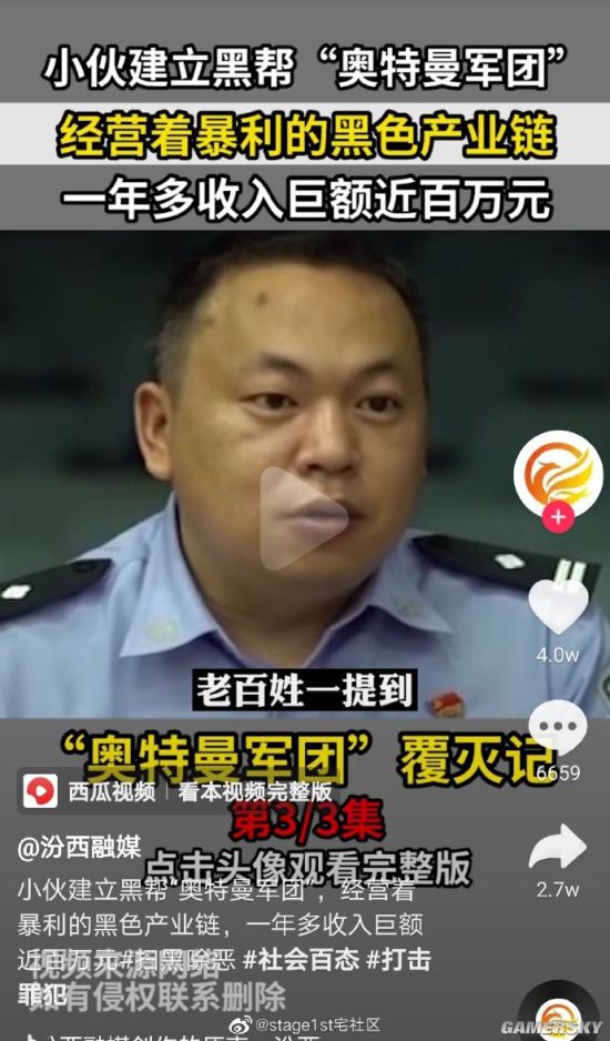 游民星空