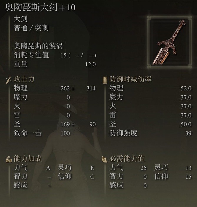 《艾爾登法環》特殊戰技武器屬性及技能簡評 - 第10張