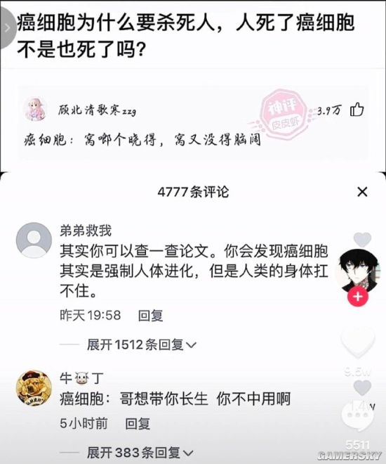 游民星空