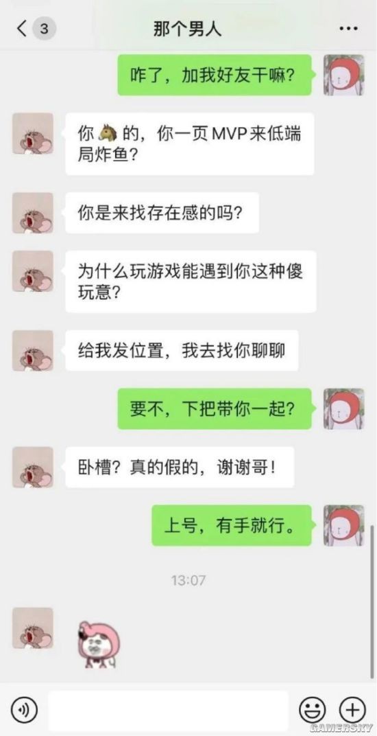 游民星空