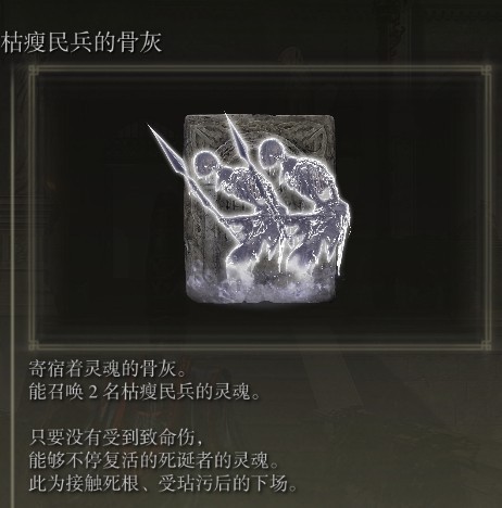 《艾爾登法環》各骨灰強度分析_ - 第6張