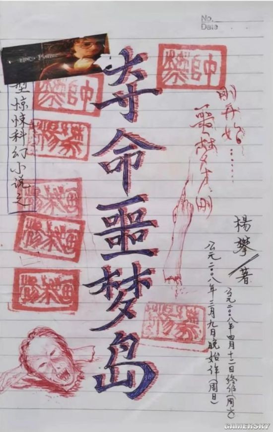 游民星空