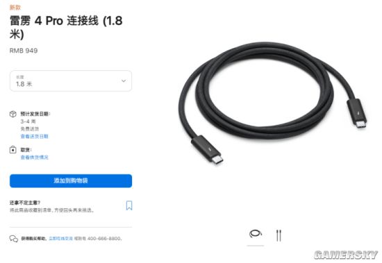 苹果上架1.8米雷雳4Pro连接线：配套新品 售价近千元