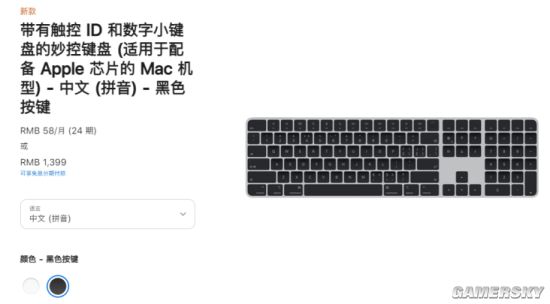 苹果上架银黑配色妙控板/键盘/鼠标：售价699元起