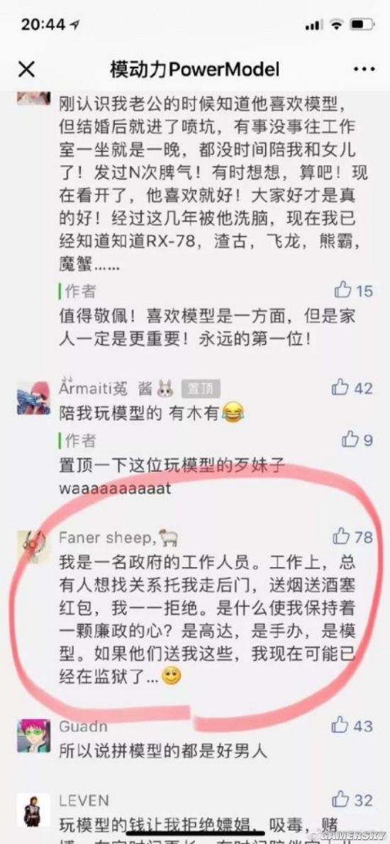 游民星空