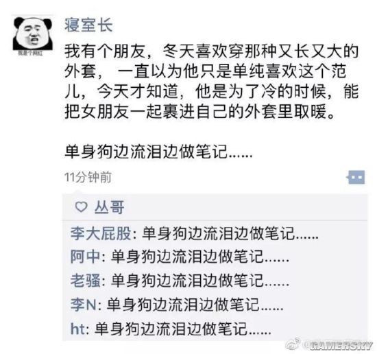 游民星空