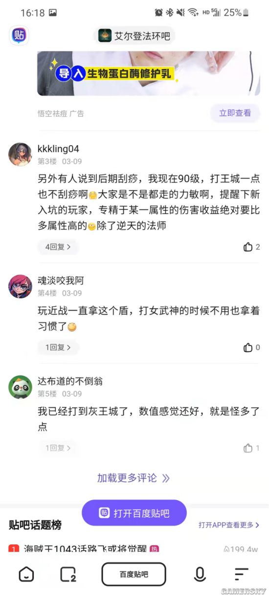 无需跳转！实测百度贴吧、百家号网页已支持展开全文