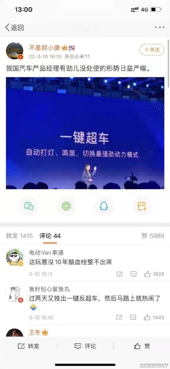游民星空