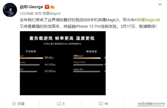 荣耀赵明：Magic4将超越iPhone 13 Pro性能体验