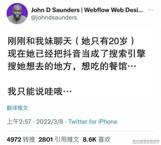 游民星空