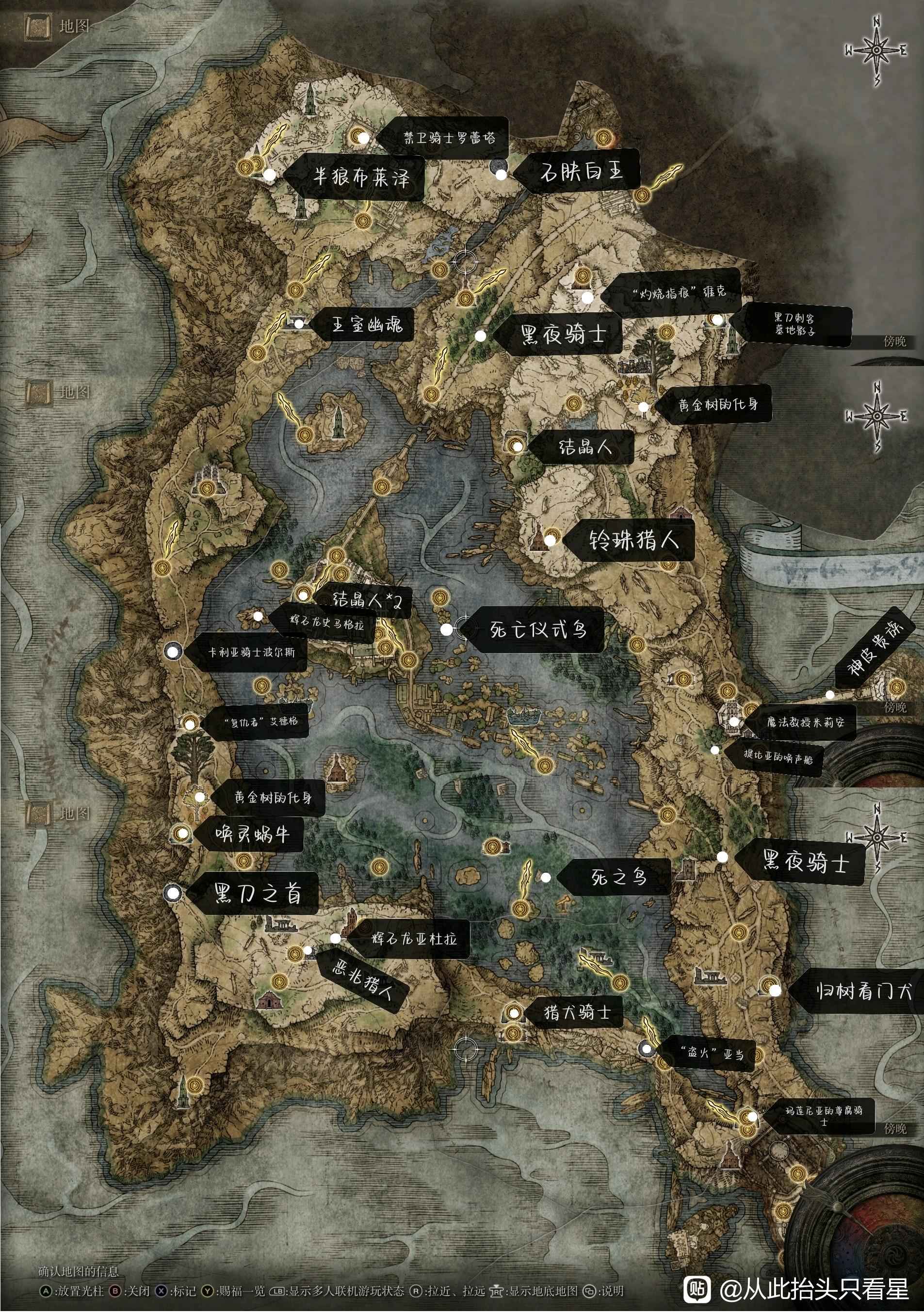 《艾爾登法環》湖之利耶尼亞物品收集攻略 利耶尼亞物品標識地圖 - 第3張