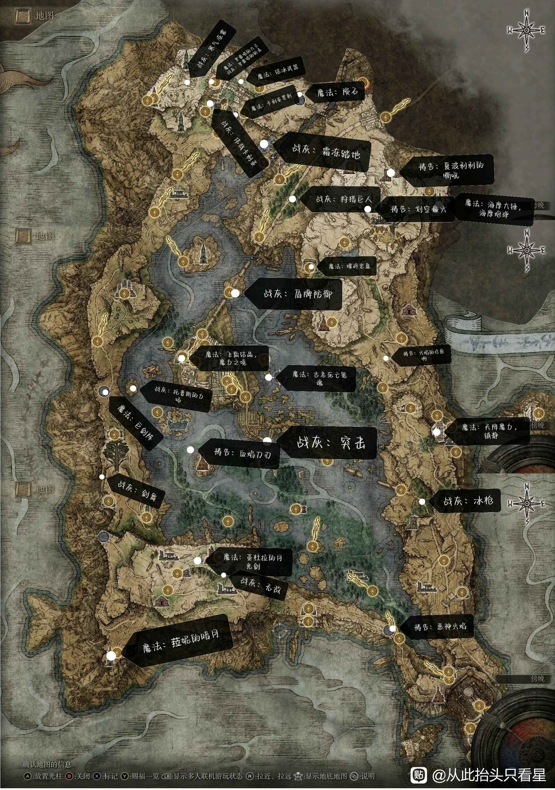 《艾爾登法環》湖之利耶尼亞物品收集攻略 利耶尼亞物品標識地圖 - 第4張