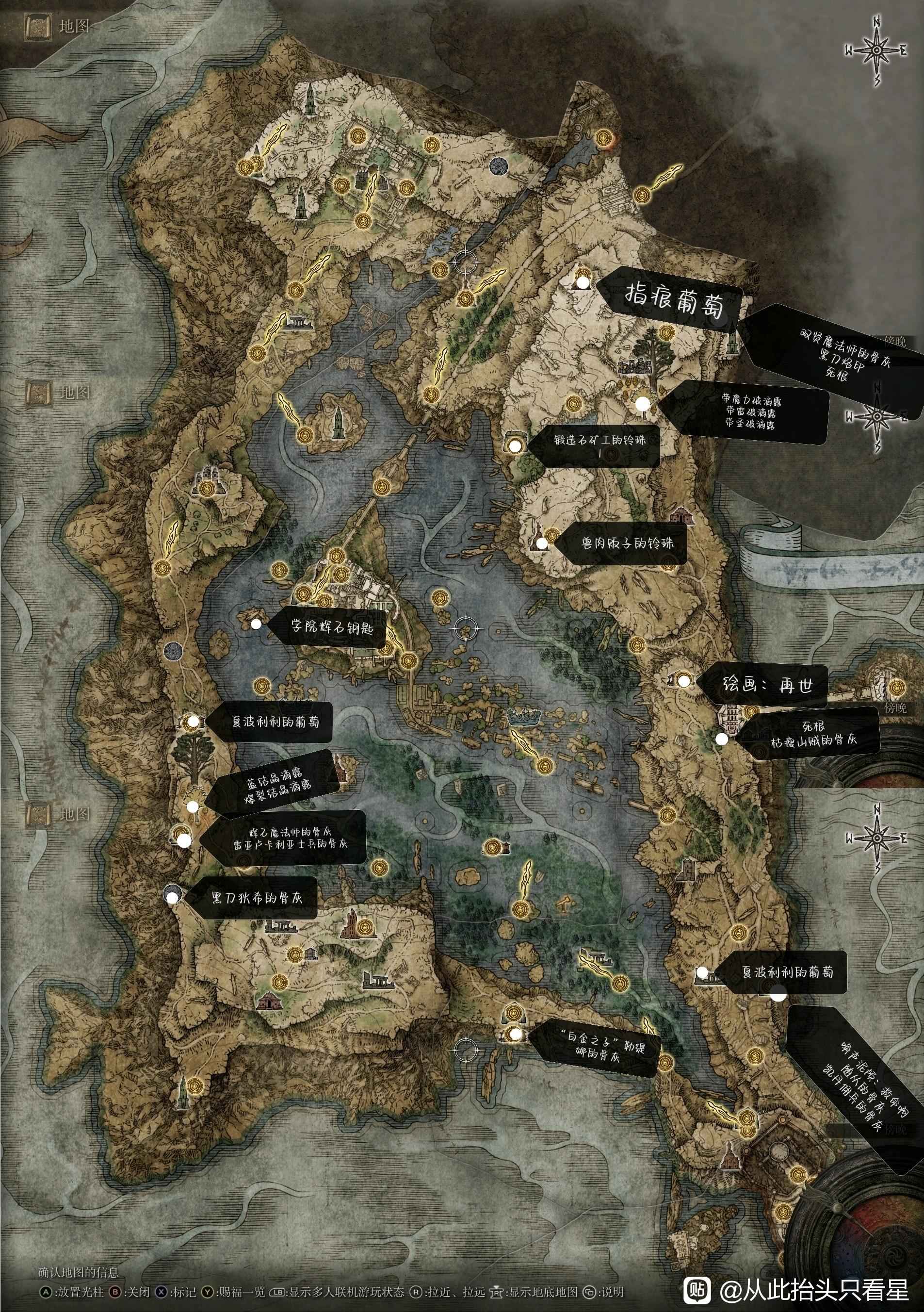 《艾爾登法環》湖之利耶尼亞物品收集攻略 利耶尼亞物品標識地圖 - 第6張