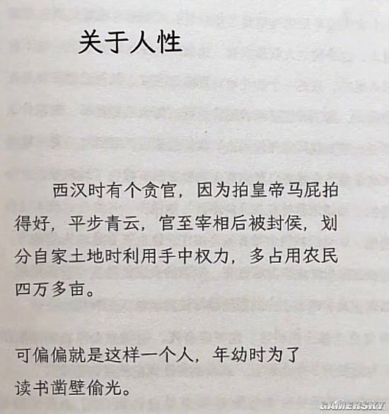 游民星空