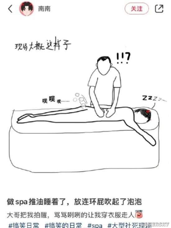 游民星空