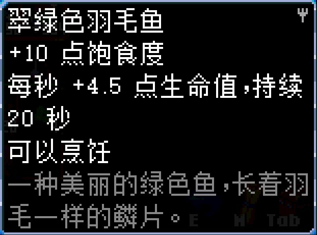 《地心护核者》鱼类图鉴及加成效果一览_荒野区 - 第4张