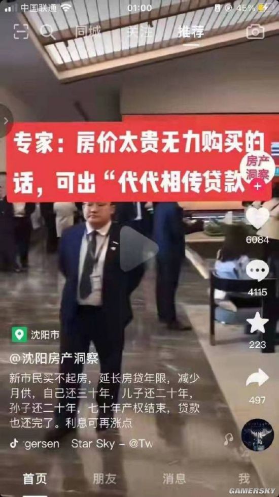 游民星空