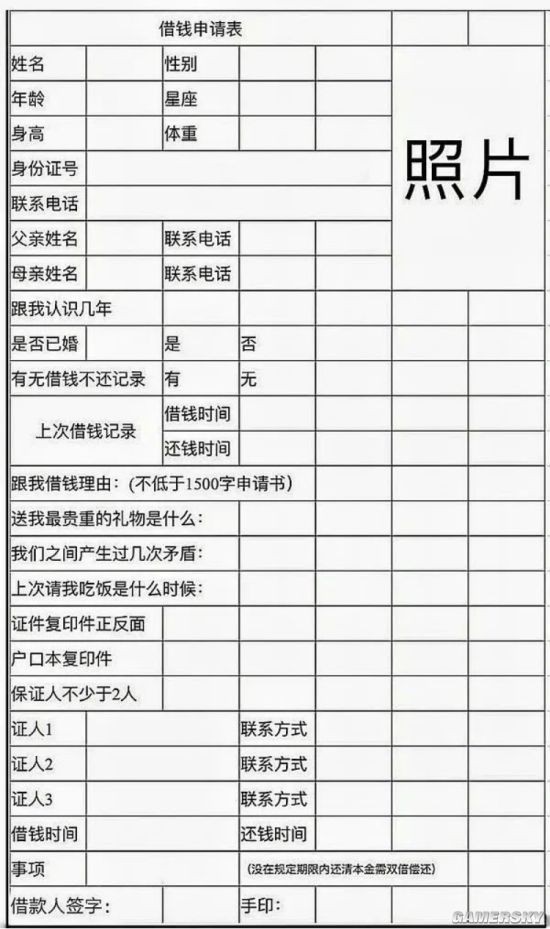 游民星空