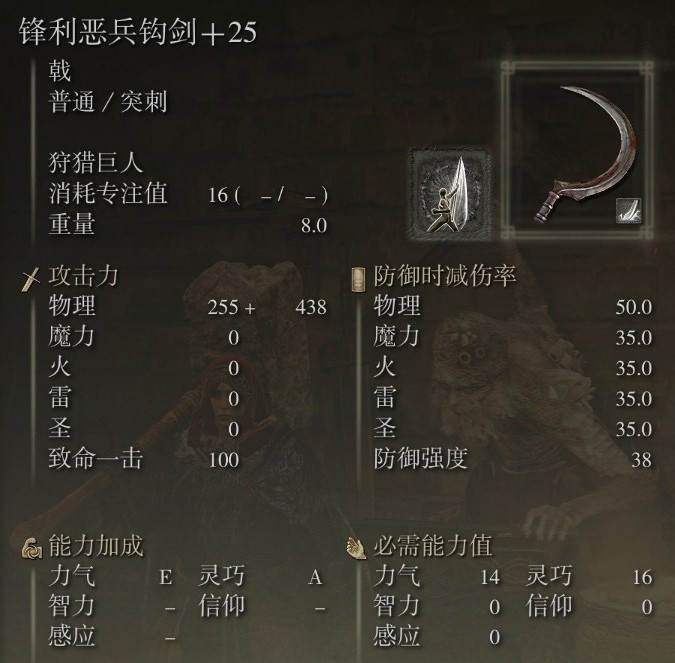 《艾爾登法環》屬性成長曲線研究及加點推薦 - 第3張